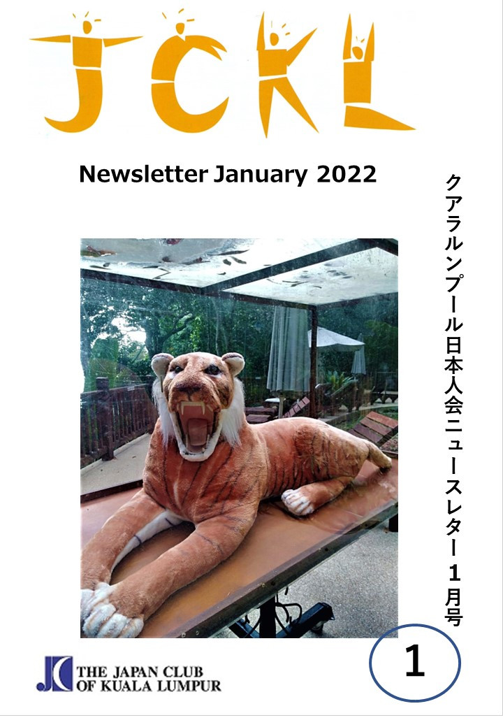 Newsletter